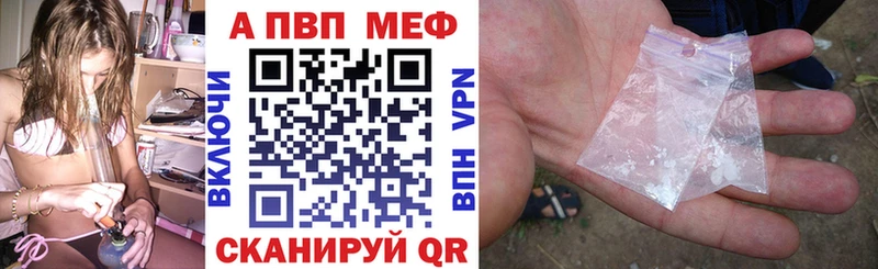 Купить  Иноземцево  A-PVP кристаллы 