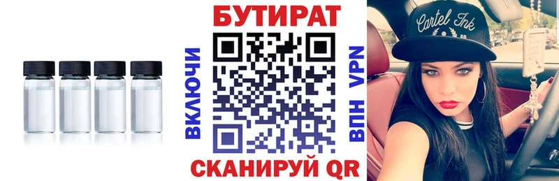 Купить закладки  Иноземцево  Бутират GHB 