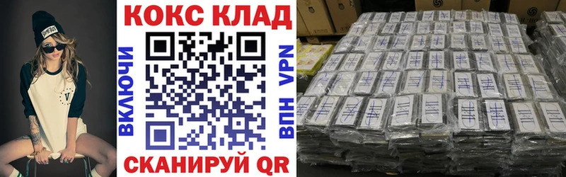 Купить где  Иноземцево  КОКАИН Колумбийский 