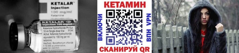 Кетамин VHQ  Купить где  Иноземцево 