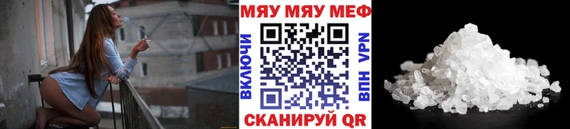 Меф кристаллы  Иноземцево 