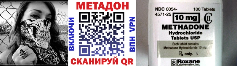 Купить  Иноземцево  Метадон мёд