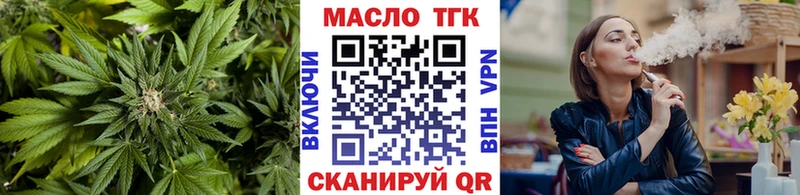 ТГК гашишное масло  Купить где  Иноземцево 